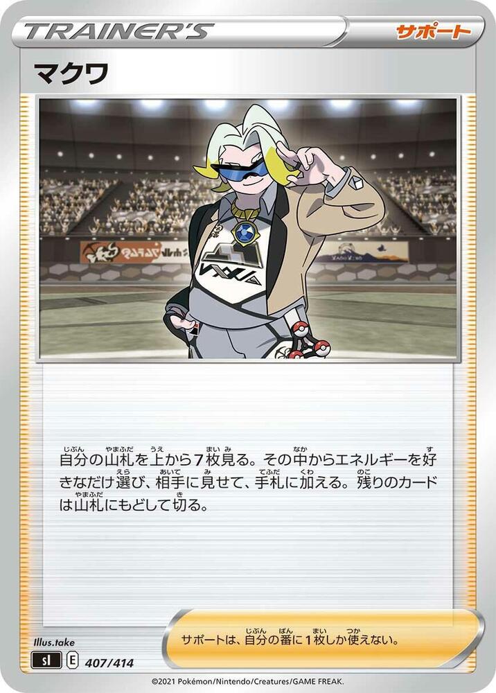 Gordie 407/414 card from SI: Start Deck 100