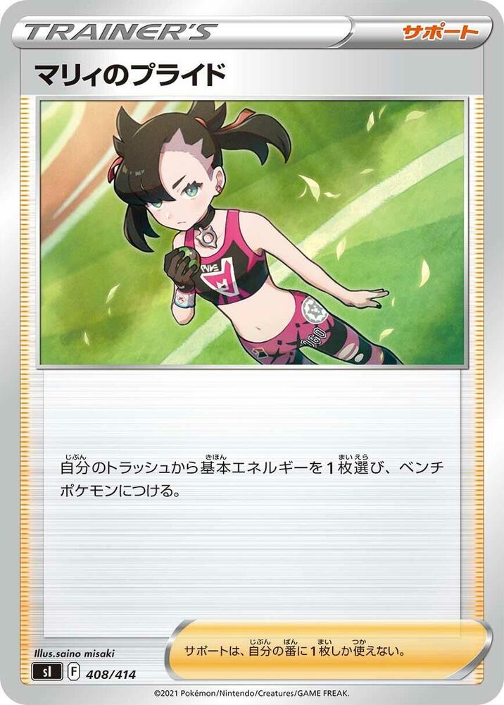 Marnie's Pride 408/414 card from SI: Start Deck 100