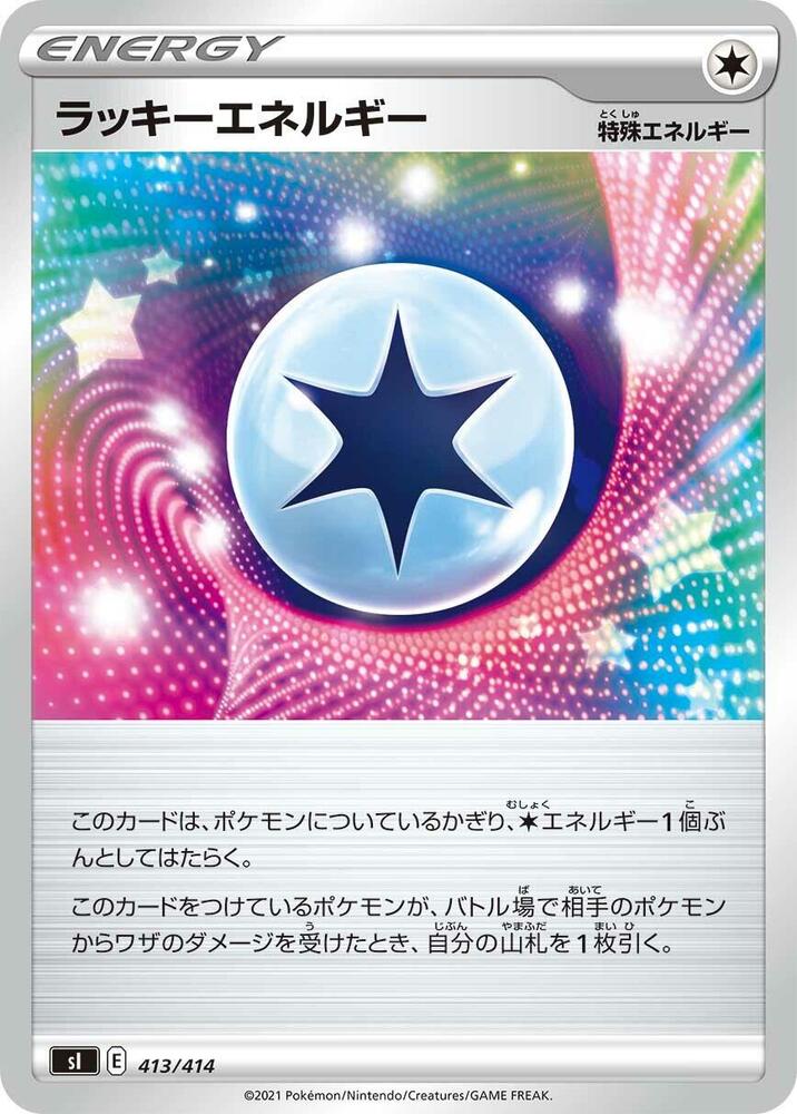 Lucky Energy 413/414 card from SI: Start Deck 100