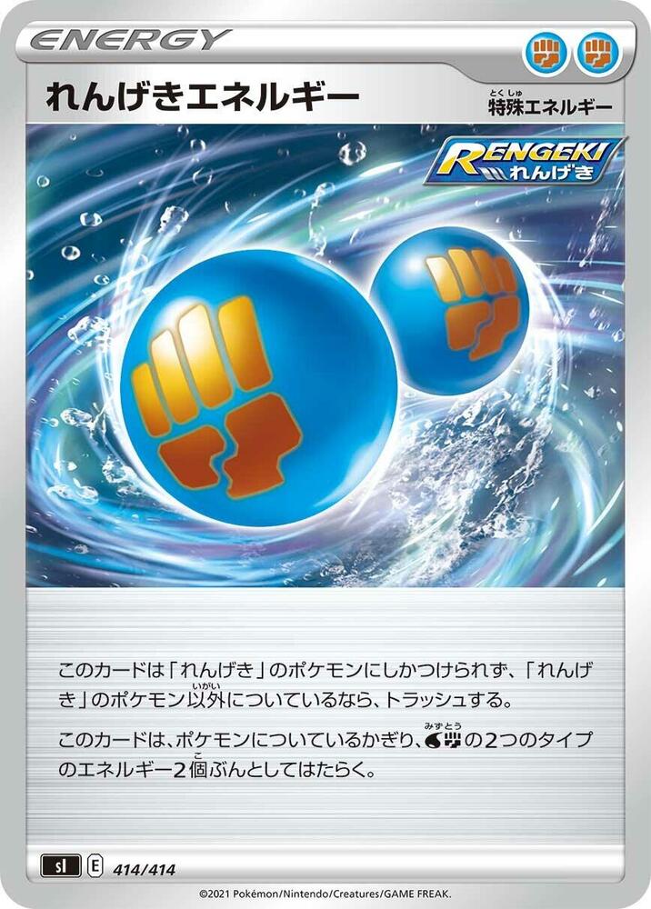 Rapid Strike Energy 414/414 card from SI: Start Deck 100