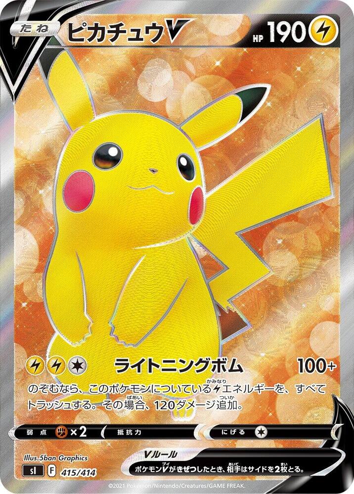 Pikachu V 415/414 card from SI: Start Deck 100