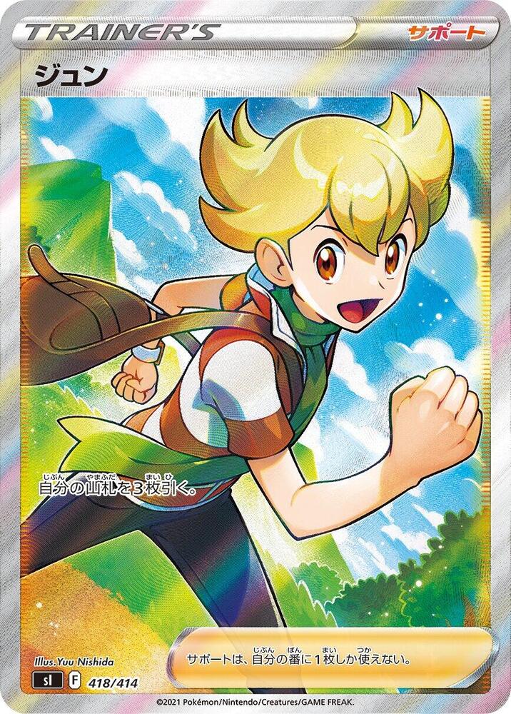 Barry 418/414 card from SI: Start Deck 100