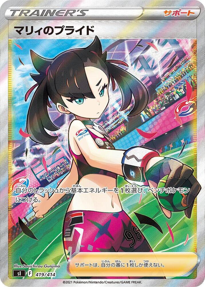 Marnie's Pride 419/414 card from SI: Start Deck 100