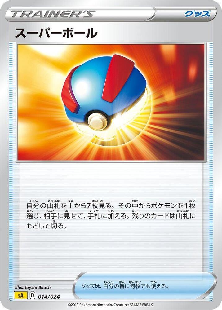 Great Ball 014/024 card from sA: Lightning Starter Set V