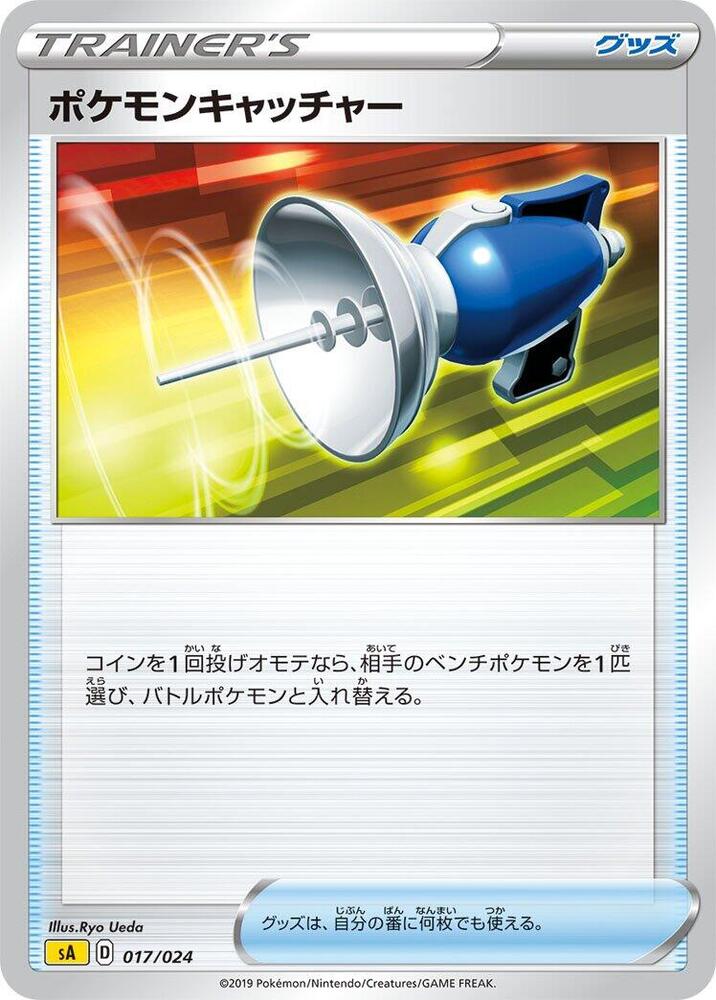 Pokemon Catcher 017/024 card from sA: Lightning Starter Set V