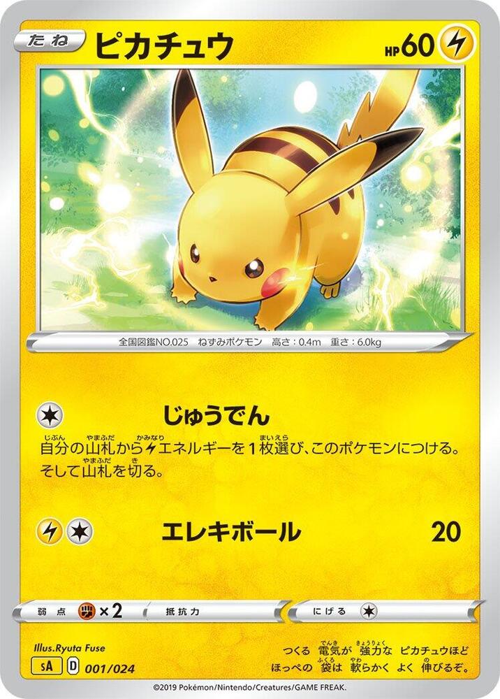 Pikachu 001/024 card from sA: Lightning Starter Set V