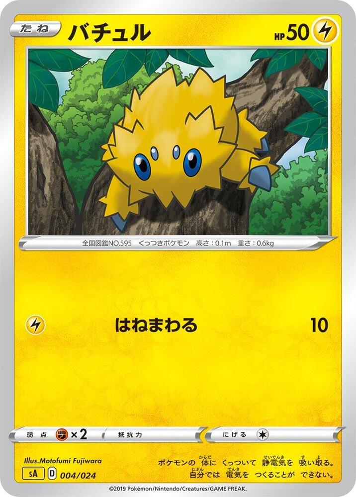 Joltik 004/024 card from sA: Lightning Starter Set V