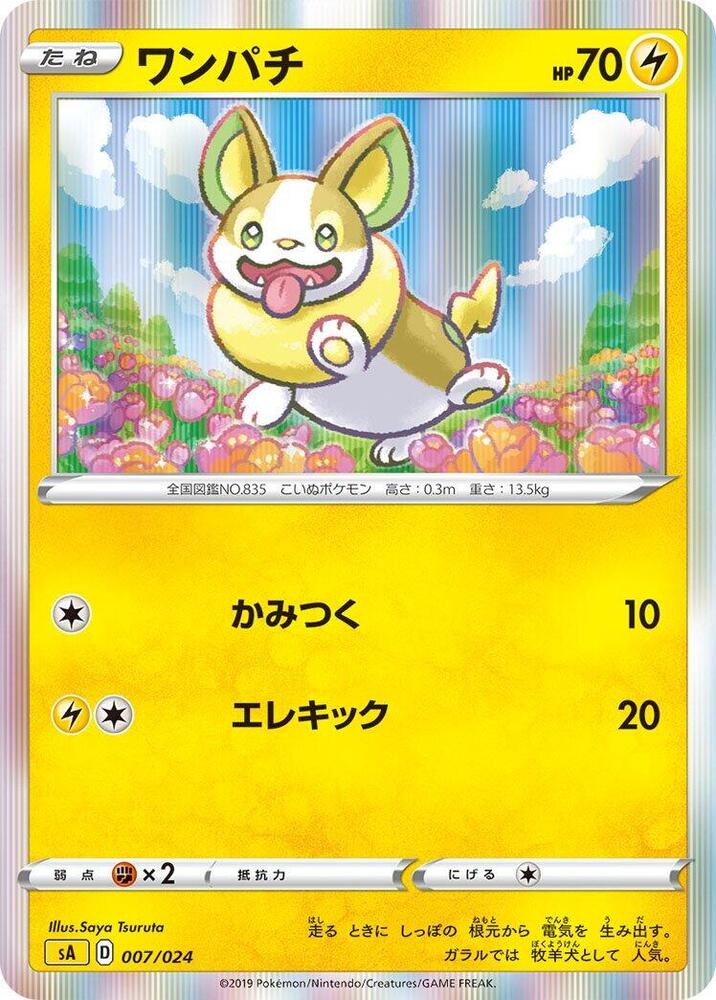 Yamper 007/024 card from sA: Lightning Starter Set V