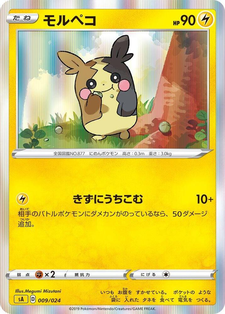 Morpeko 009/024 card from sA: Lightning Starter Set V
