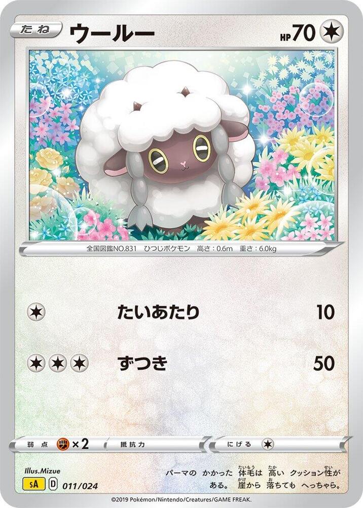 Wooloo 011/024 card from sA: Lightning Starter Set V