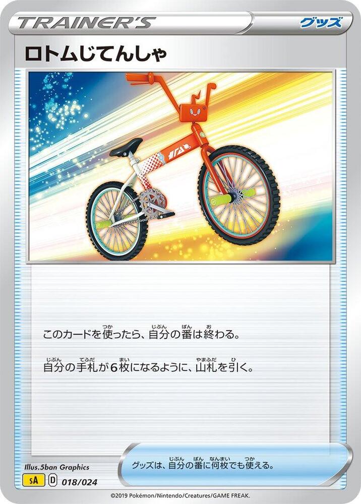 Rotom Bike 018/024 card from sA: Lightning Starter Set V