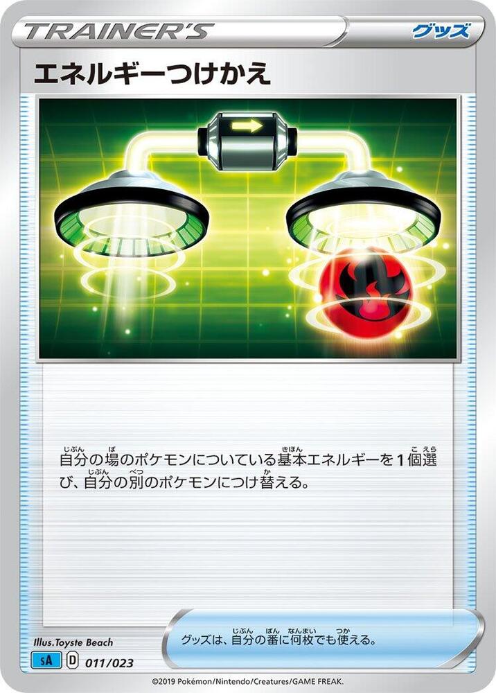 Energy Switch 011/023 card from sA: Water Starter Set V