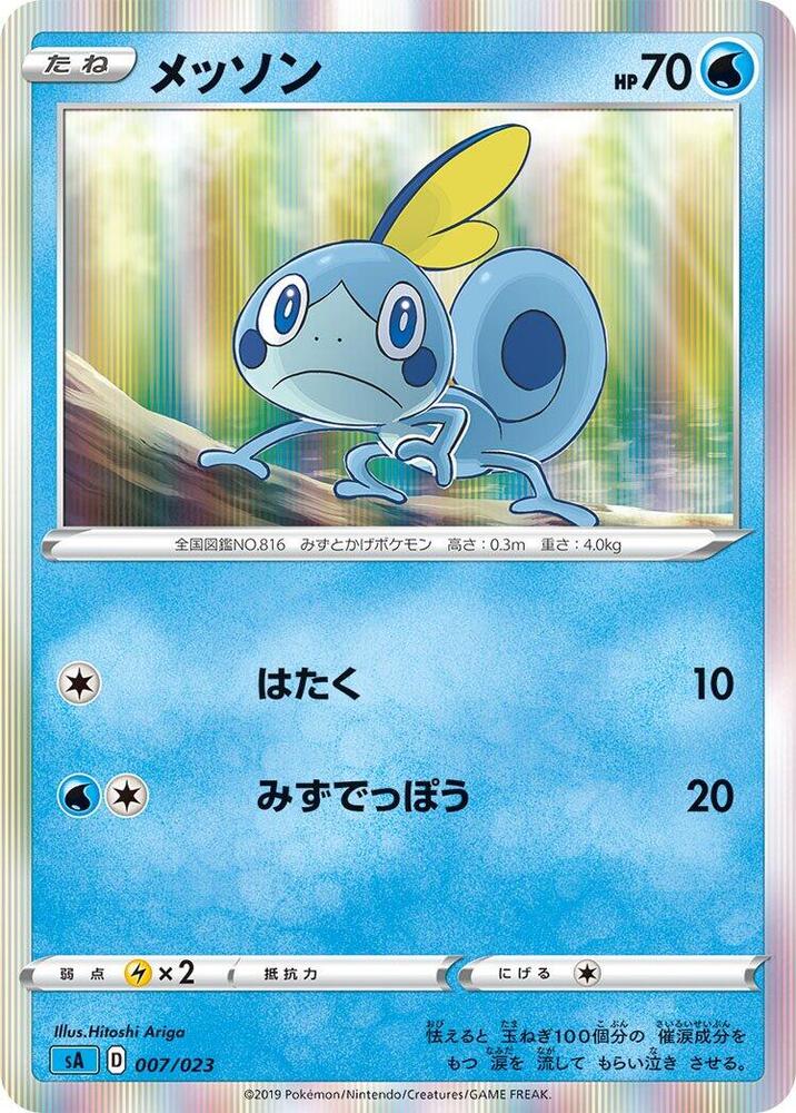 Sobble 007/023 card from sA: Water Starter Set V