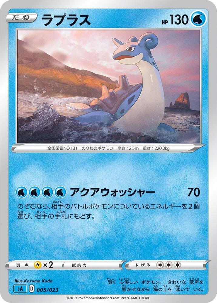 Lapras 005/023 card from sA: Water Starter Set V