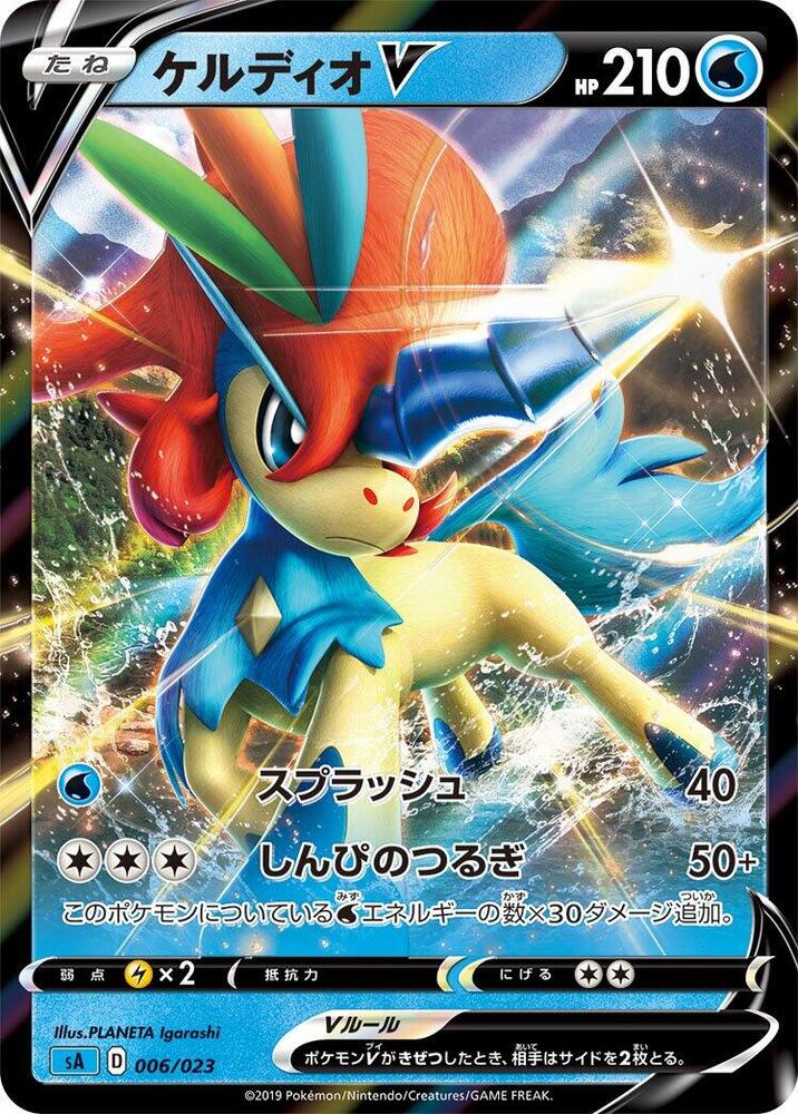 Keldeo V 006/023 card from sA: Water Starter Set V