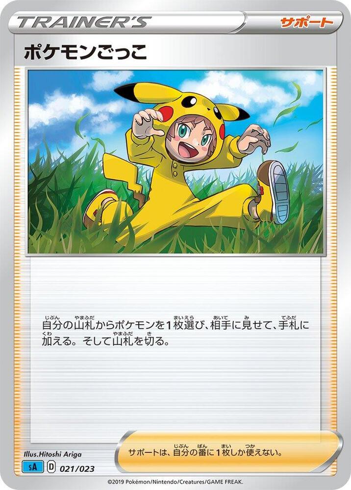 Poke Kid 021/023 card from sA: Water Starter Set V