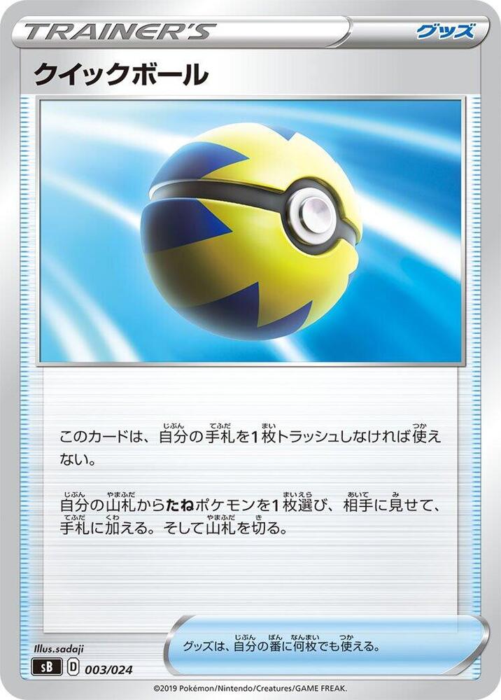 Quick Ball 003/024 card from sB: Sword & Shield Premium Trainer Box