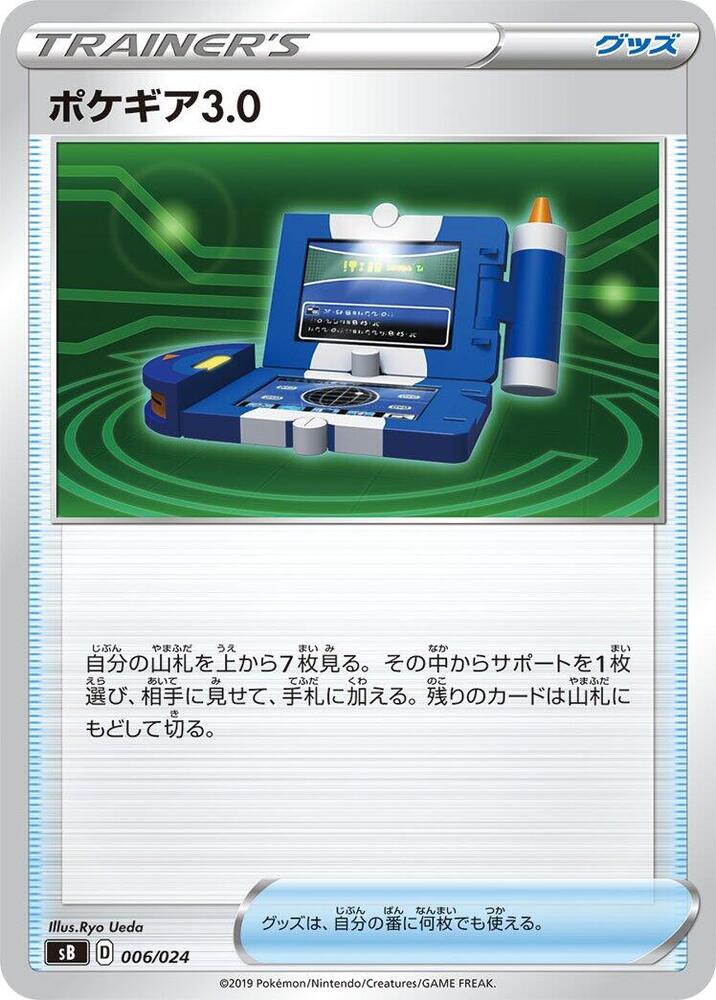 Pok egear 3.0 006/024 card from sB: Sword & Shield Premium Trainer Box