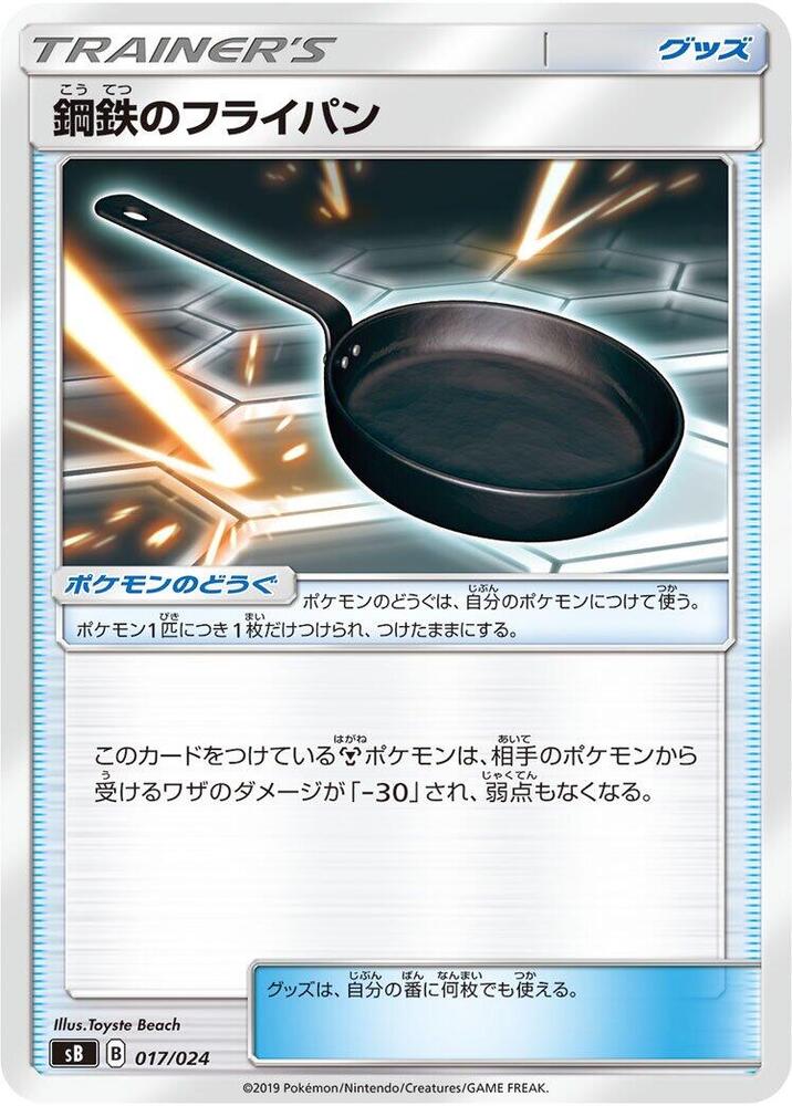 Metal Frying Pan 017/024 card from sB: Sword & Shield Premium Trainer Box