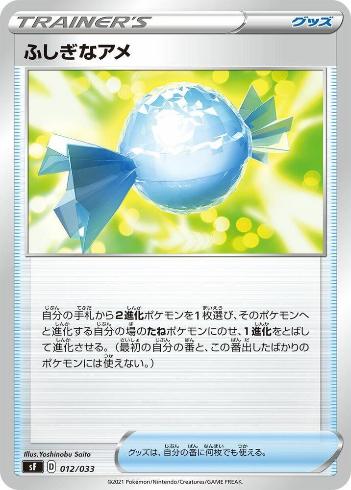 Rare Candy 012/033 card from sF: Single Strike & Rapid Strike Premium Trainer Boxes