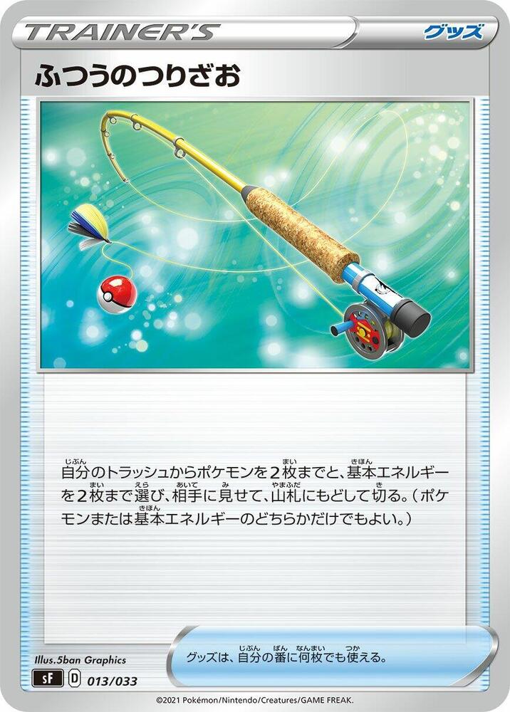 Ordinary Rod 013/033 card from sF: Single Strike & Rapid Strike Premium Trainer Boxes