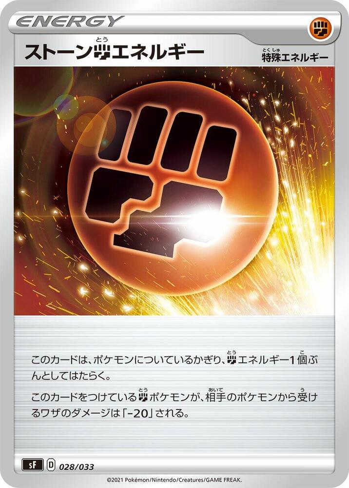 Stone F Energy 028/033 card from sF: Single Strike & Rapid Strike Premium Trainer Boxes