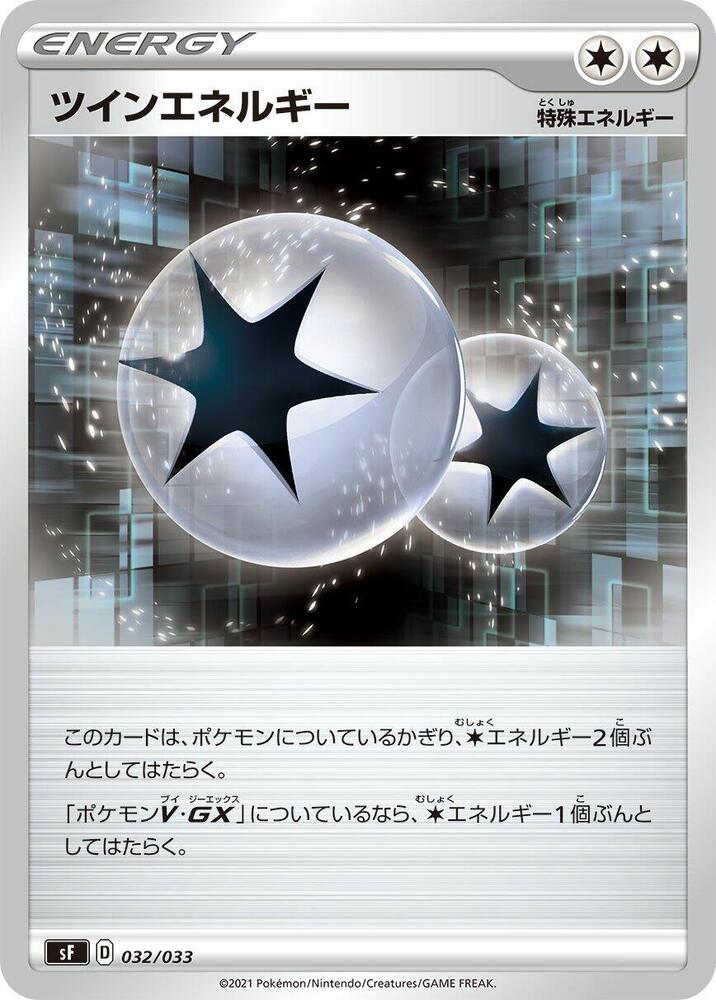 Twin Energy 032/033 card from sF: Single Strike & Rapid Strike Premium Trainer Boxes