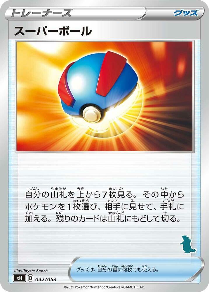 Great Ball 042/053 card from sH: Sword & Shield Family Pokemon Card Game