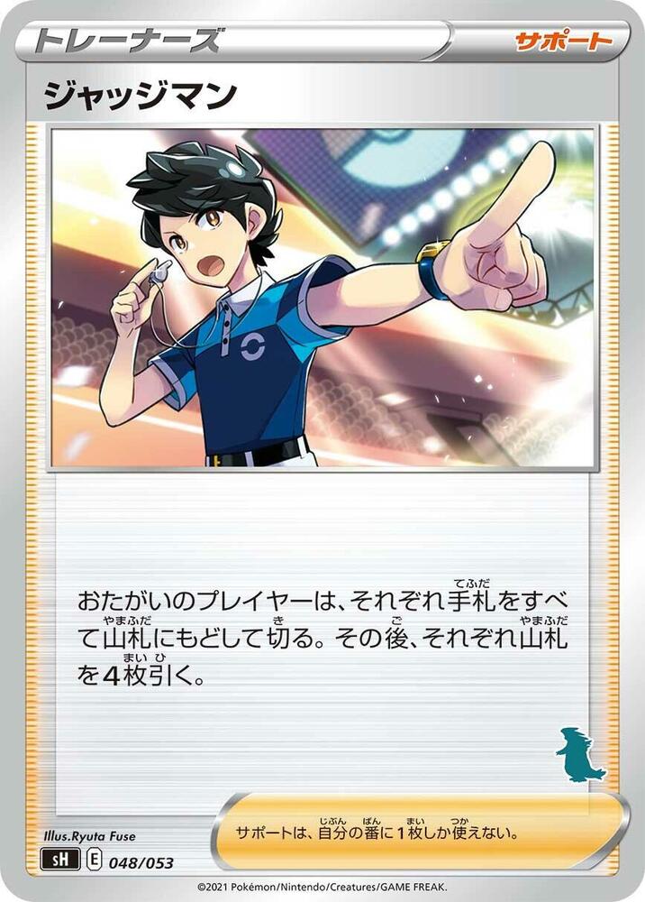 Judge 048/053 card from sH: Sword & Shield Family Pokemon Card Game