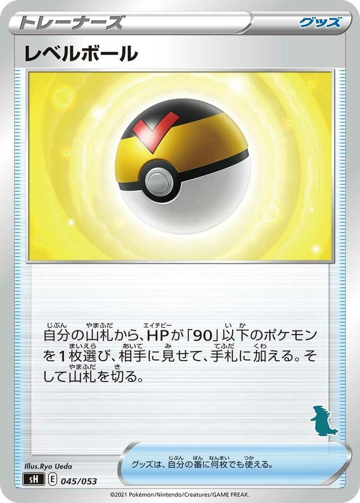 Level Ball 045/053 card from sH: Sword & Shield Family Pokemon Card Game