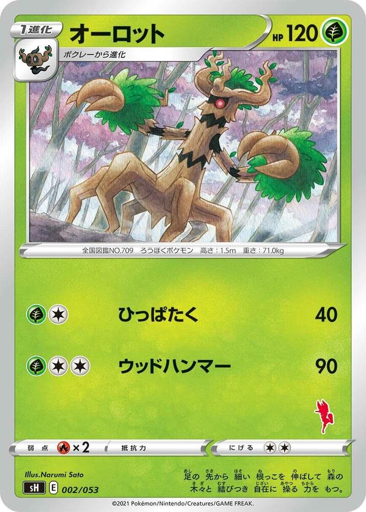 Trevenant 002/053 card from sH: Sword & Shield Family Pokemon Card Game