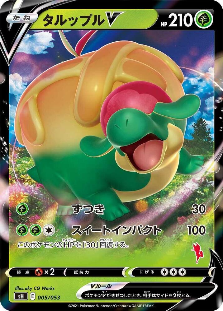 Appletun V 005/053 card from sH: Sword & Shield Family Pokemon Card Game