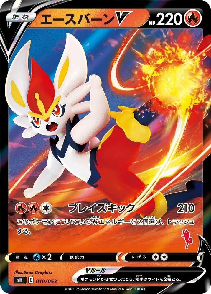 Cinderace V 010/053 card from sH: Sword & Shield Family Pokemon Card Game