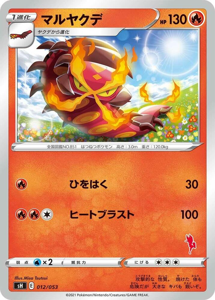 Centiskorch 012/053 card from sH: Sword & Shield Family Pokemon Card Game