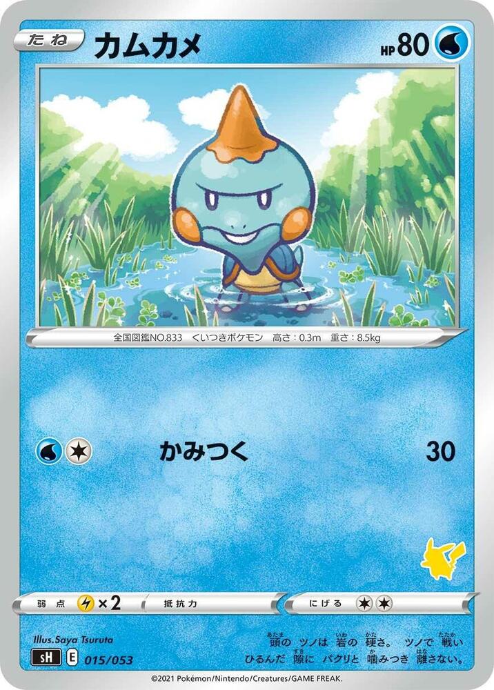 Chewtle 015/053 card from sH: Sword & Shield Family Pokemon Card Game