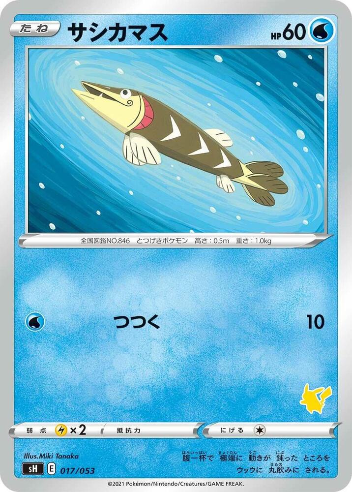 Arrokuda 017/053 card from sH: Sword & Shield Family Pokemon Card Game
