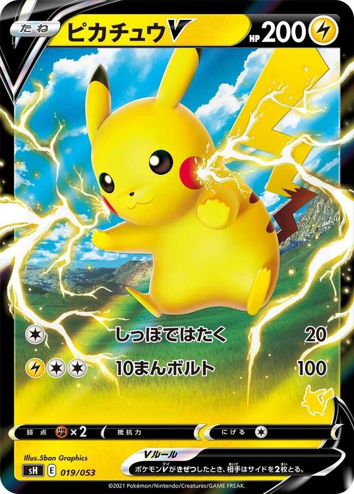 Pikachu V 019/053 card from sH: Sword & Shield Family Pokemon Card Game