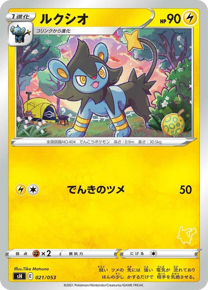 Luxio 021/053 card from sH: Sword & Shield Family Pokemon Card Game