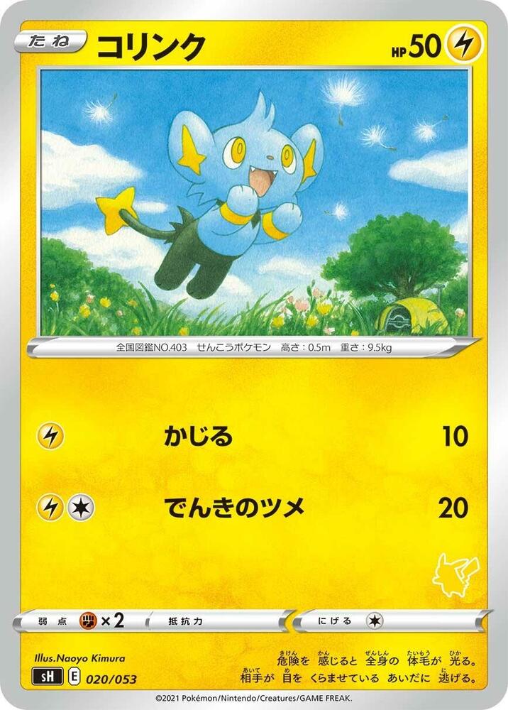 Shinx 020/053 card from sH: Sword & Shield Family Pokemon Card Game