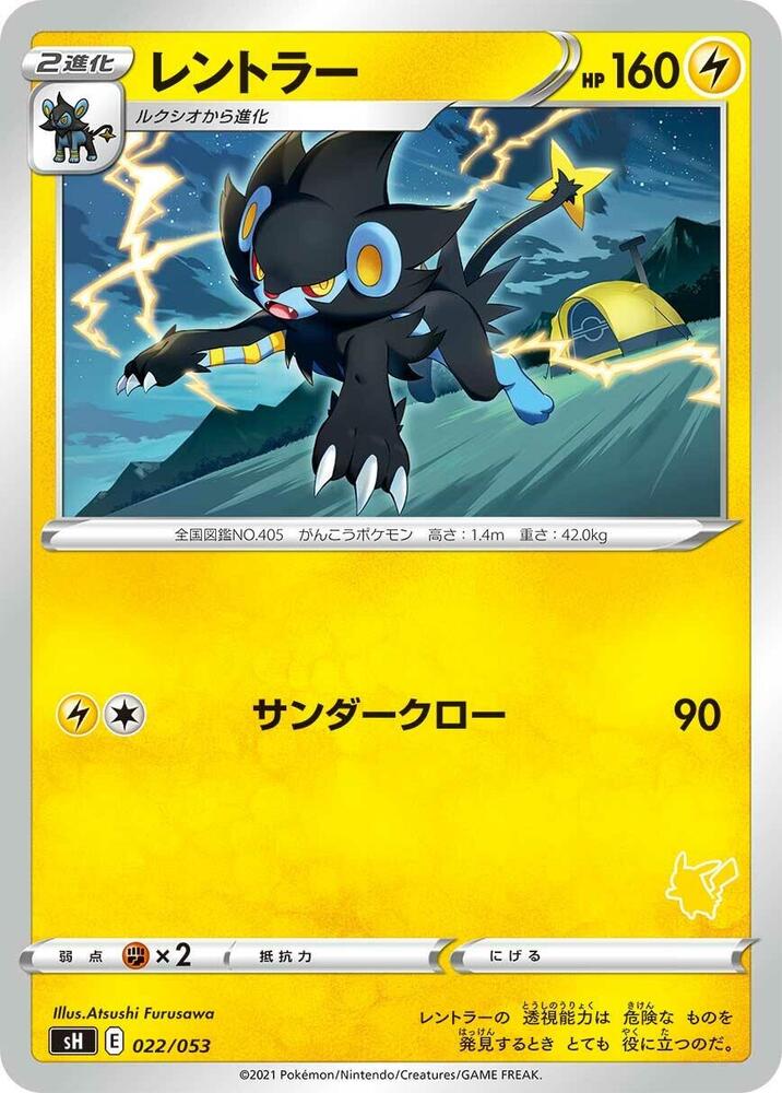 Luxray 022/053 card from sH: Sword & Shield Family Pokemon Card Game