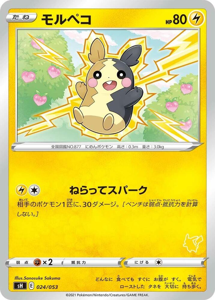 Morpeko 024/053 card from sH: Sword & Shield Family Pokemon Card Game