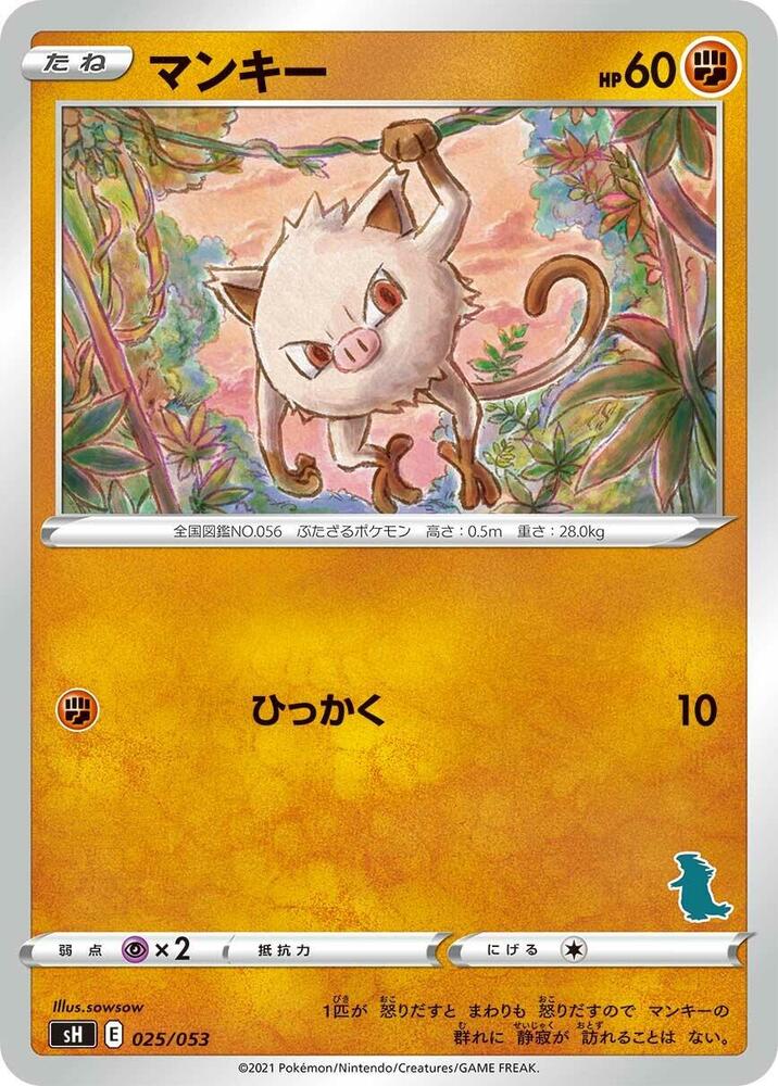 Mankey 025/053 card from sH: Sword & Shield Family Pokemon Card Game