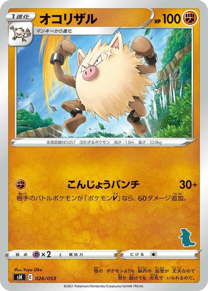 Primeape 026/053 card from sH: Sword & Shield Family Pokemon Card Game