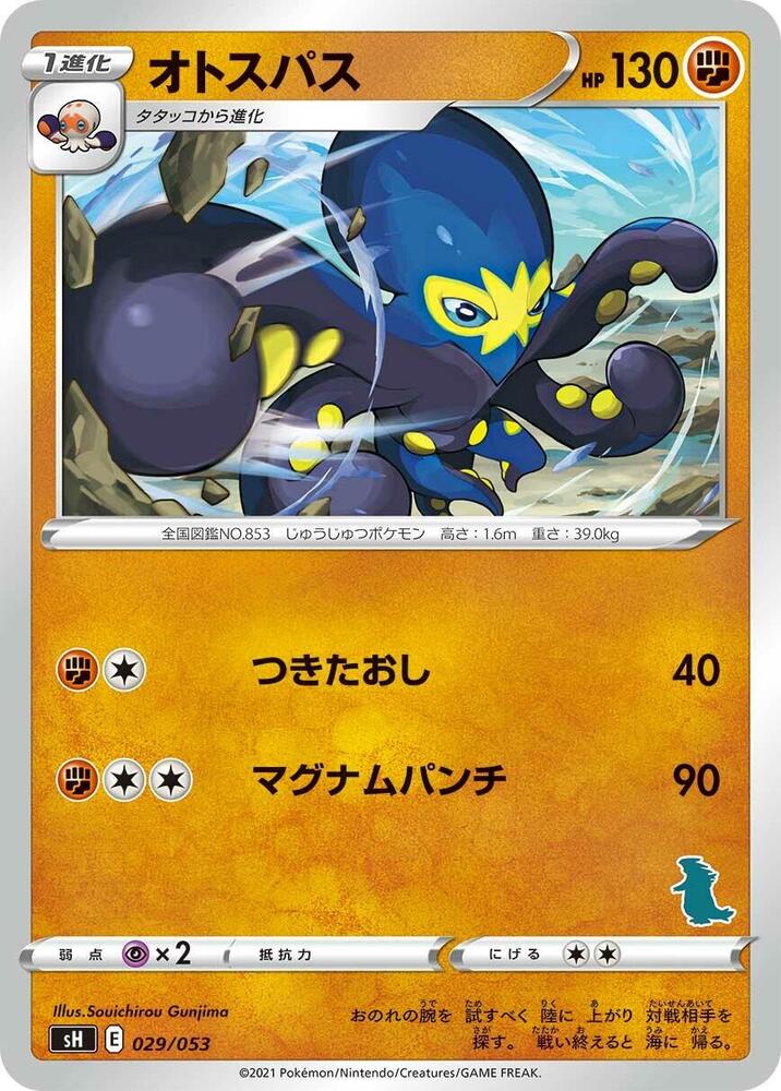 Grapploct 029/053 card from sH: Sword & Shield Family Pokemon Card Game