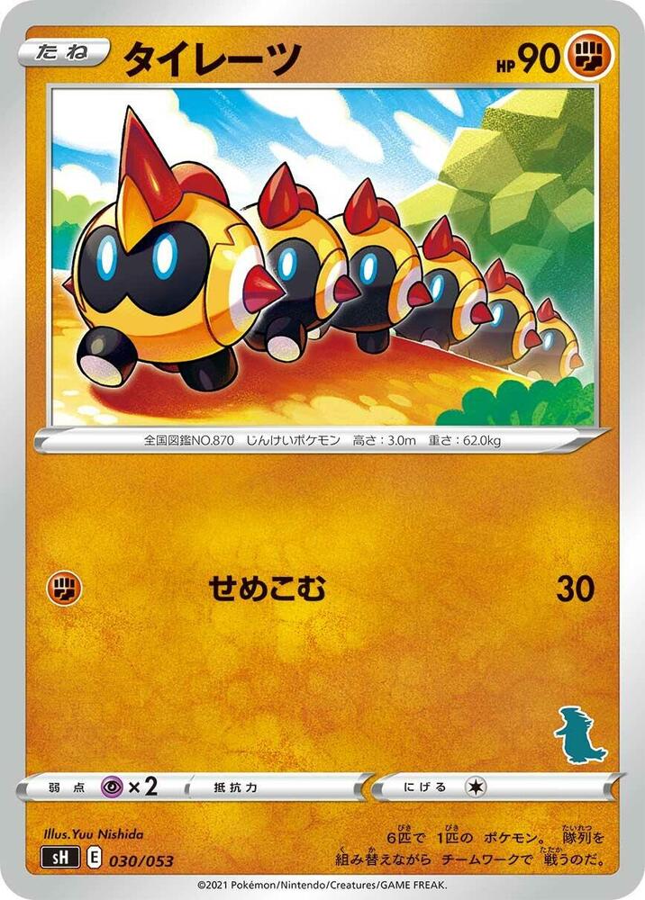 Falinks 030/053 card from sH: Sword & Shield Family Pokemon Card Game