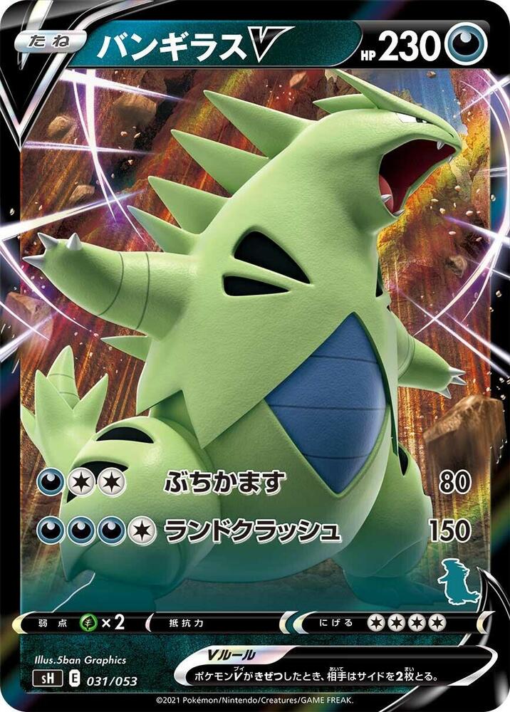 Tyranitar V 031/053 card from sH: Sword & Shield Family Pokemon Card Game