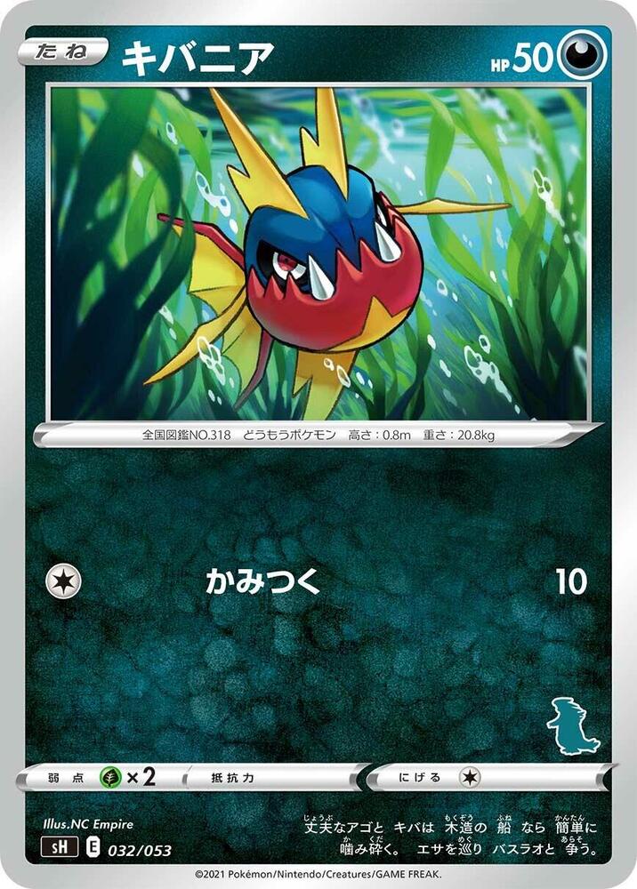 Carvanha 032/053 card from sH: Sword & Shield Family Pokemon Card Game