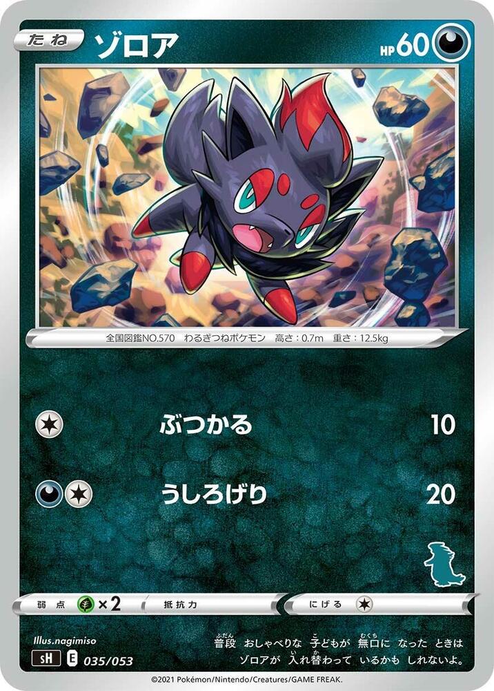 Zorua 035/053 card from sH: Sword & Shield Family Pokemon Card Game