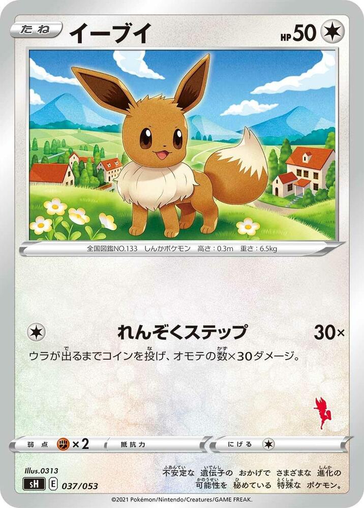 Eevee 037/053 card from sH: Sword & Shield Family Pokemon Card Game