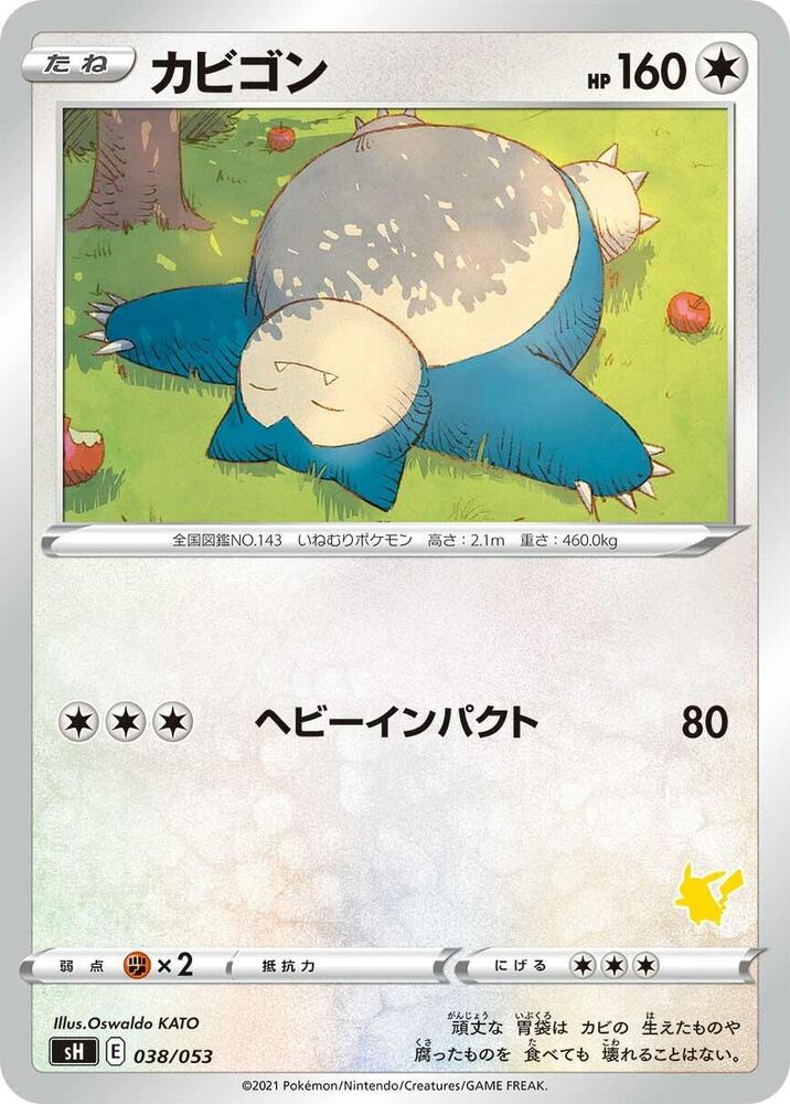 Snorlax 038/053 card from sH: Sword & Shield Family Pokemon Card Game